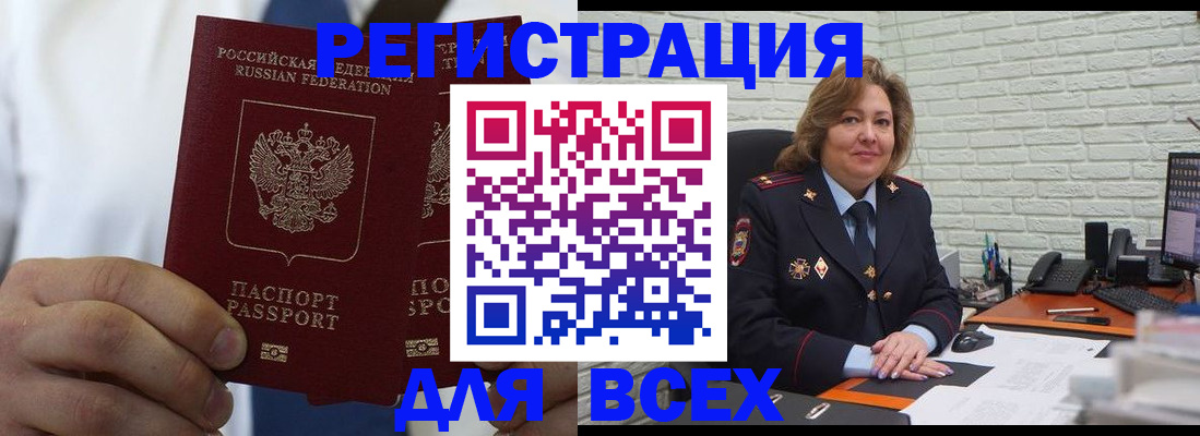 прописка законно в Южно-Сахалинске