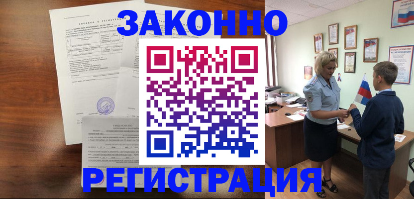 прописка иностранных граждан в Южно-Сахалинске