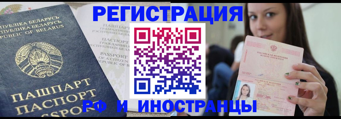 где прописаться в Южно-Сахалинске